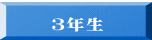  �R�N��
