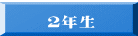  �Q�N��
