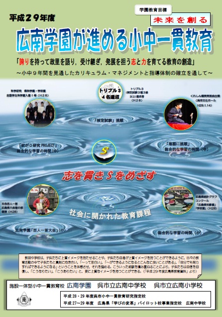 ◎平成28年度「総合的な学習の時間全体計画」と「指導計画」はこちらから！ 【PDFファイルの中の文字をクリックすると「指導計画」がダウンロードできます】