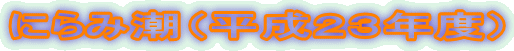 ɂݒiQRNxj