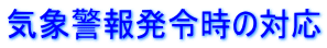 Cیx񔭗ߎ̑Ή