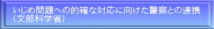 ߖւ̓ImȑΉɌx@Ƃ̘Ag (Ȋw)