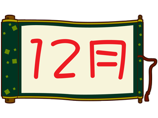 12