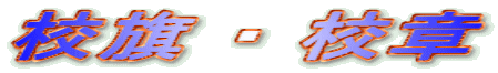 Z E Z