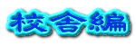 Zɕ