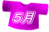 ５月