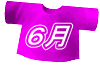 ６月